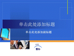 蓝色条形图案PPT ppt模板.ppt