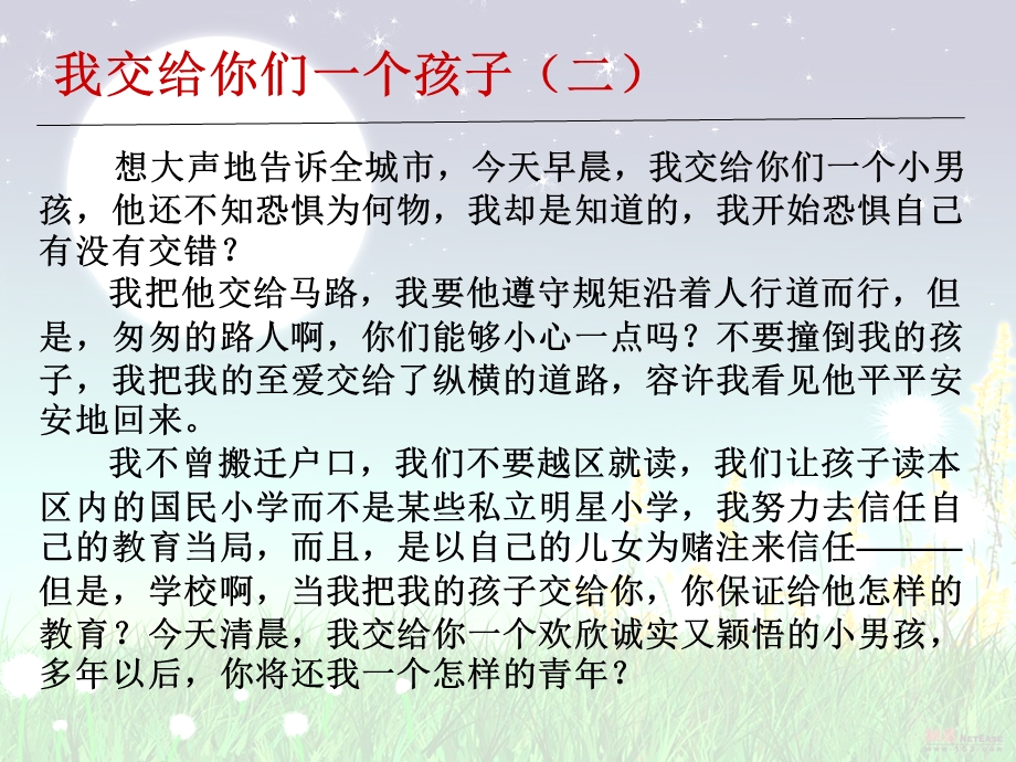 教师培训资料《守望儿童阅读的心灵家园》 .ppt_第3页