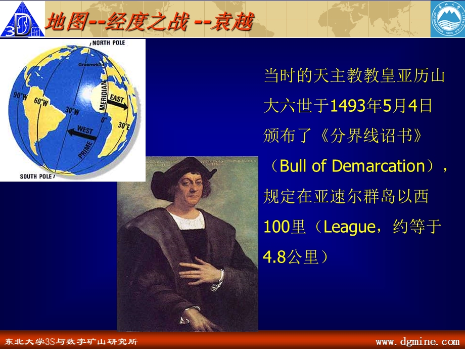 工程摄影测量学教学课件PPT地图制图.ppt_第1页