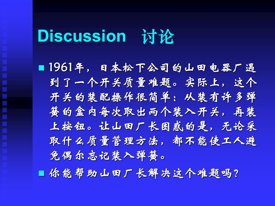 管理学英文版.ppt_第3页