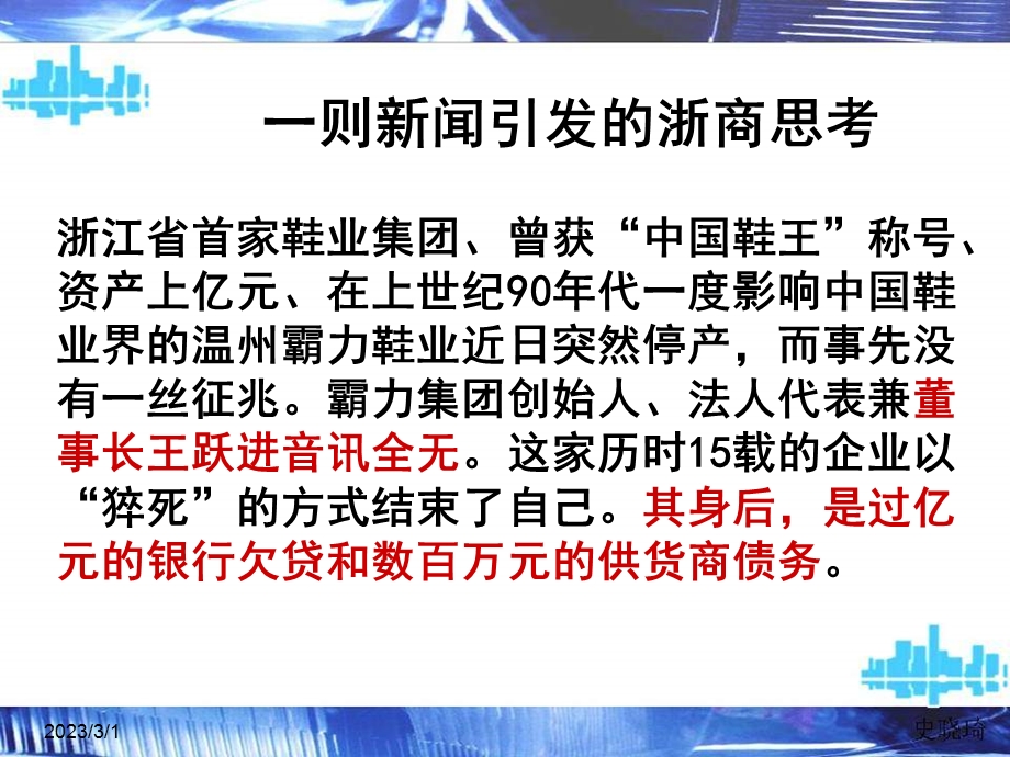 私人财富管理保险篇.ppt_第3页