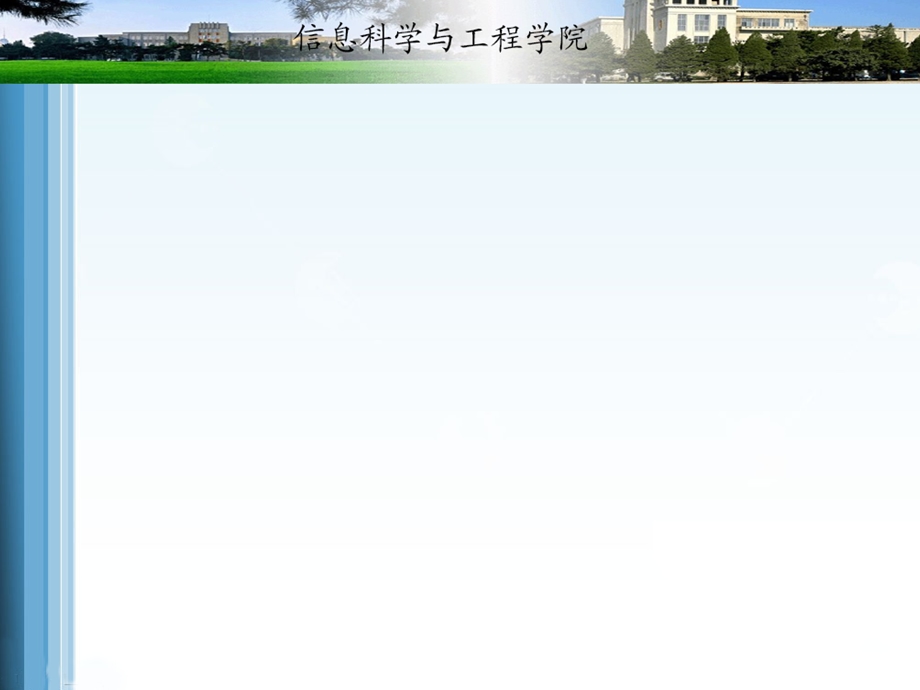 东北大学PPT模板.ppt_第2页