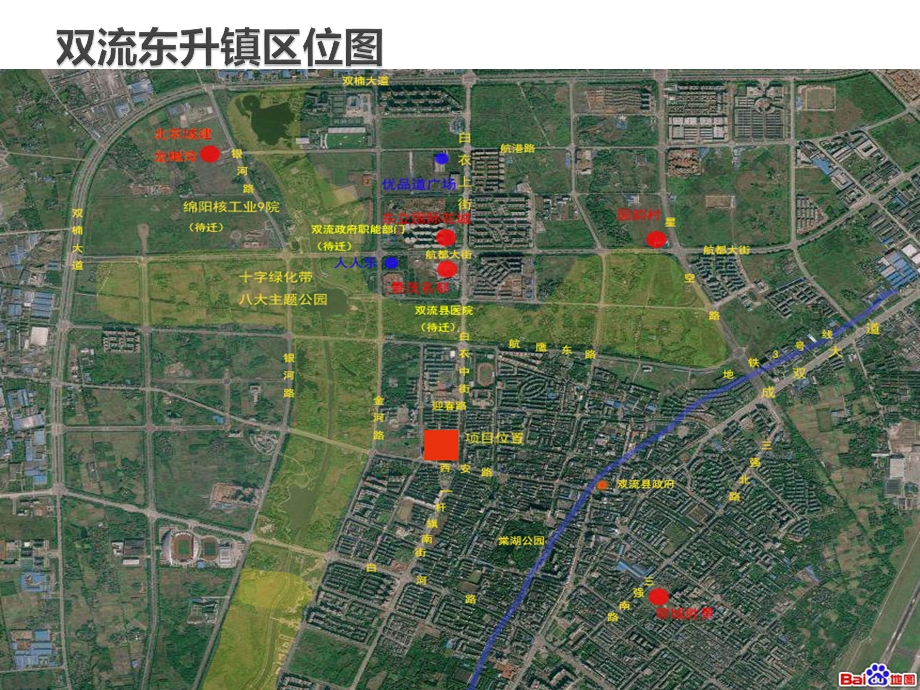 四川省双流东升市场调查报告.ppt_第3页