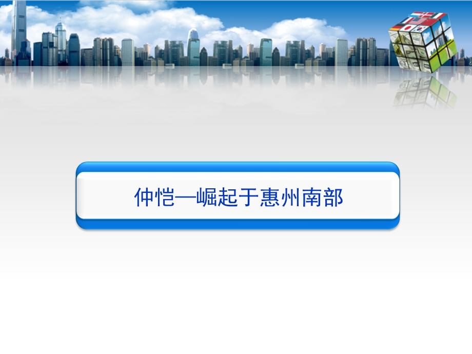 5月10日惠州御景湾一期城市特色商街招商手册.ppt_第2页