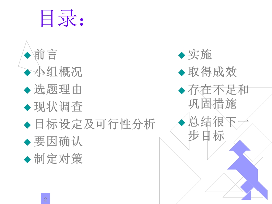 额定电压下氧化型材膜厚的均匀控制教学讲座PPT.ppt_第2页