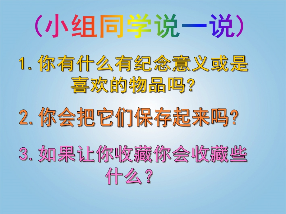 我的收藏卡.ppt_第3页