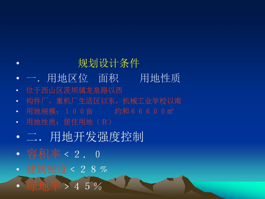 项目战略策划方案.ppt_第3页