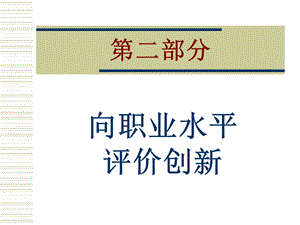 职业经理人9.ppt