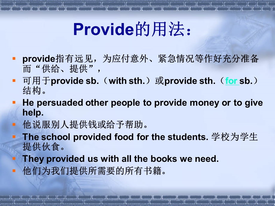 Provideoffer和supply用法比较.ppt_第2页