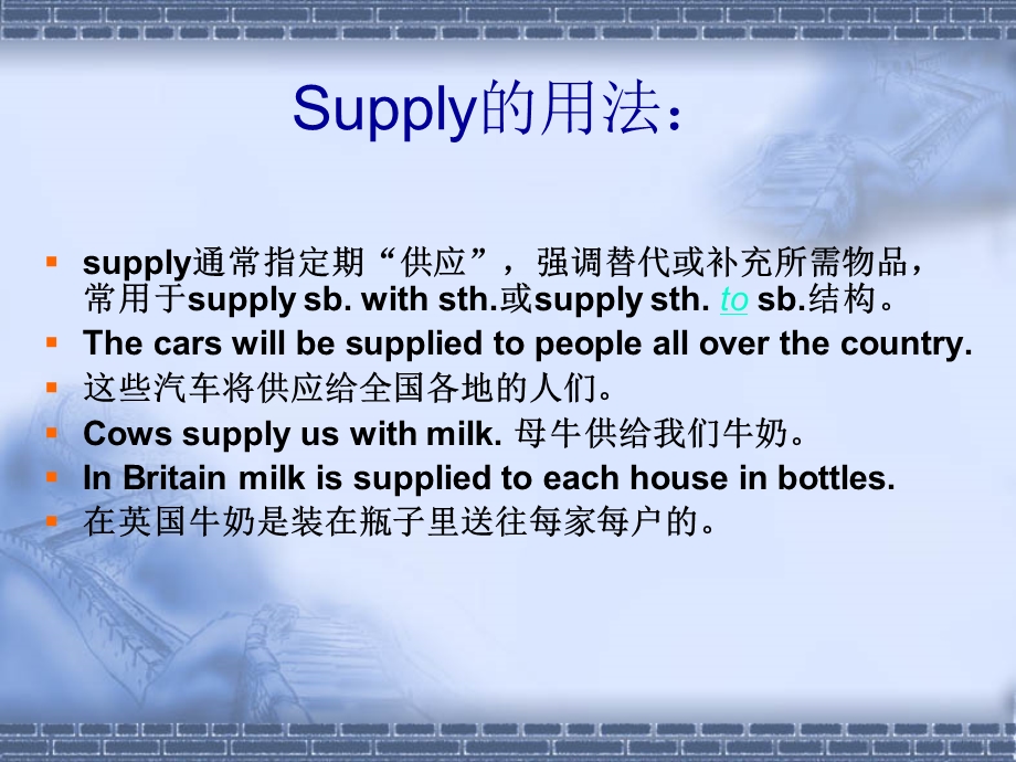 Provideoffer和supply用法比较.ppt_第3页