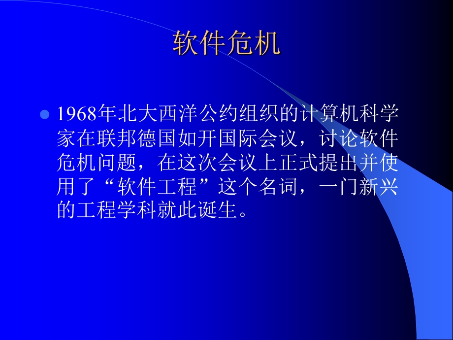 GIS工程讲义 第二讲工程设计综述.ppt_第3页