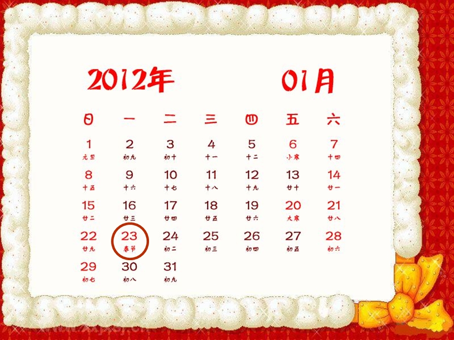 节和圣诞7稿.ppt_第3页