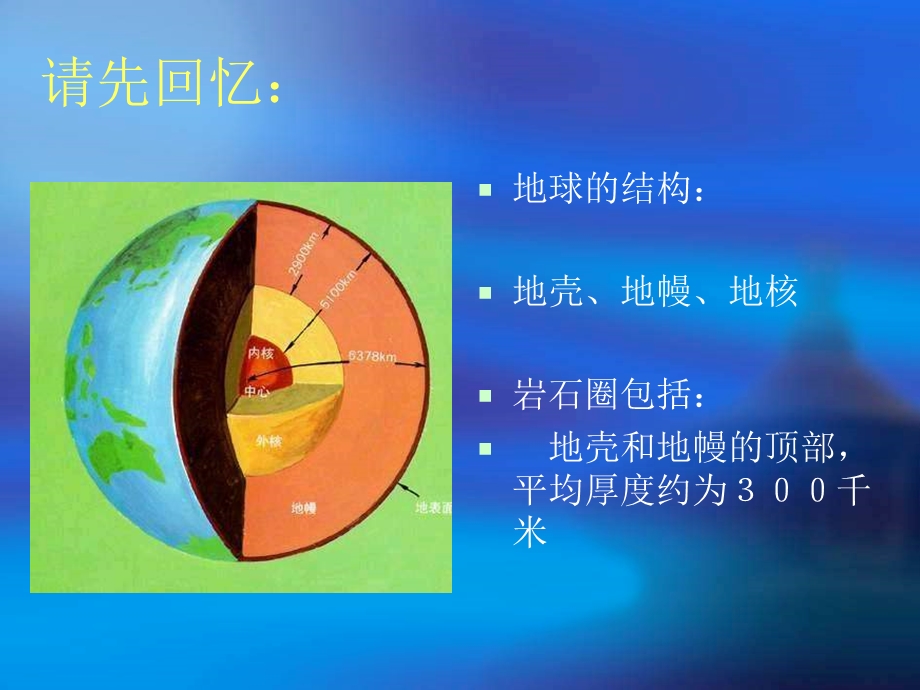 青岛版小学科学《火山》PPT课件.ppt_第1页