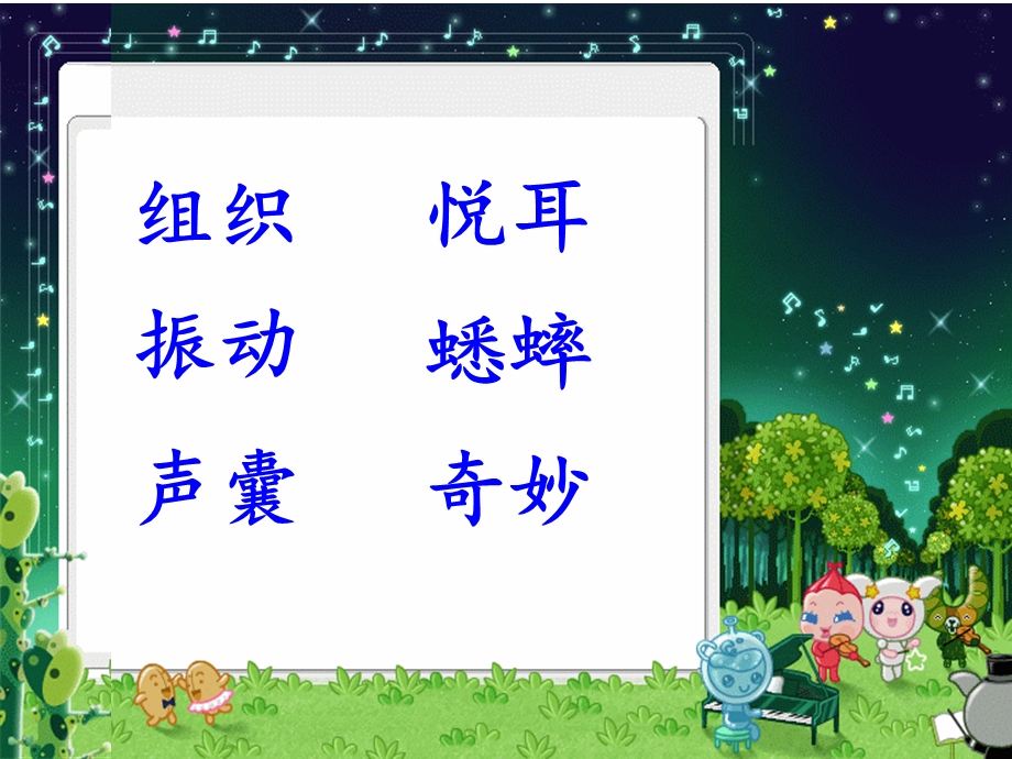 奇妙的歌手.ppt_第3页