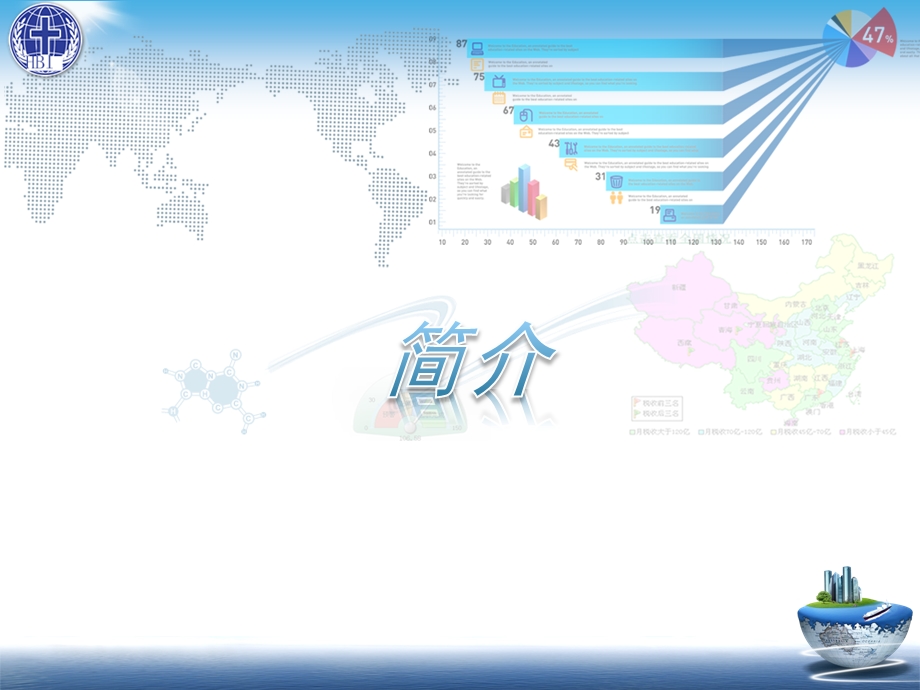 医院全面运行管理系统应用实例31.ppt_第2页