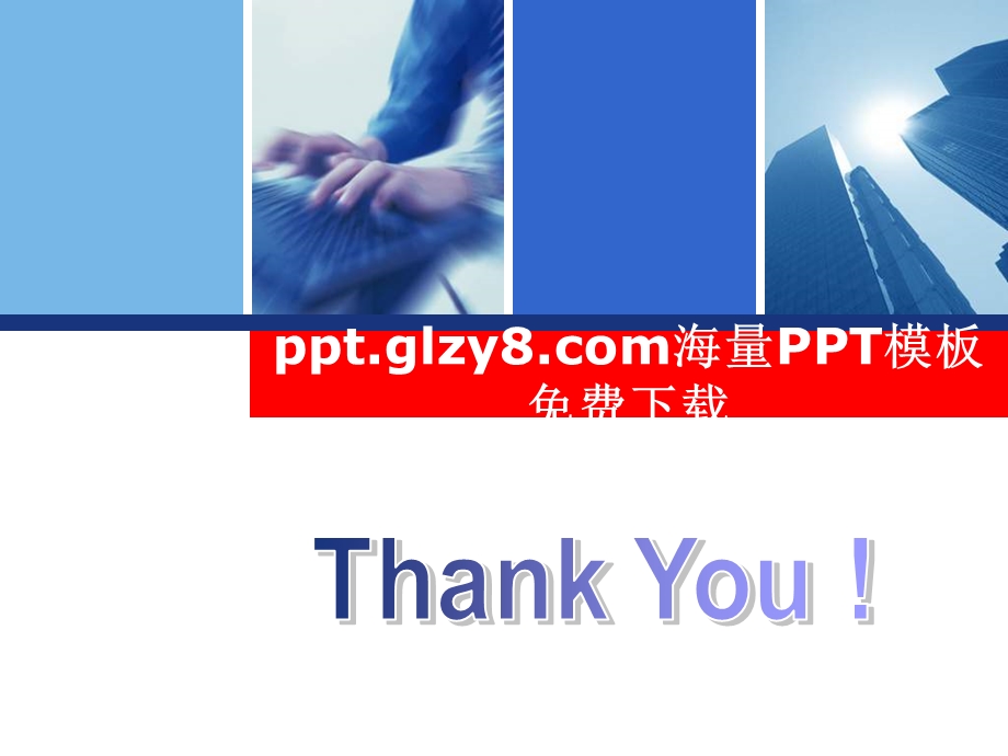 经典商务办公PPT模板下载.ppt_第3页