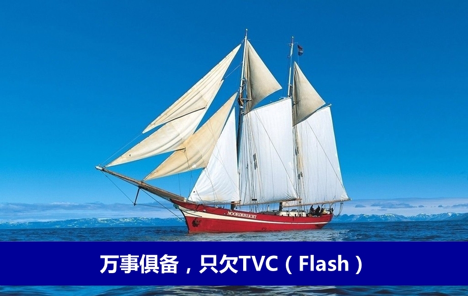 无线城市TVC创意提案.ppt_第2页