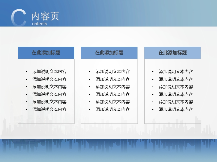 建筑汇报 ppt 模板.ppt_第3页