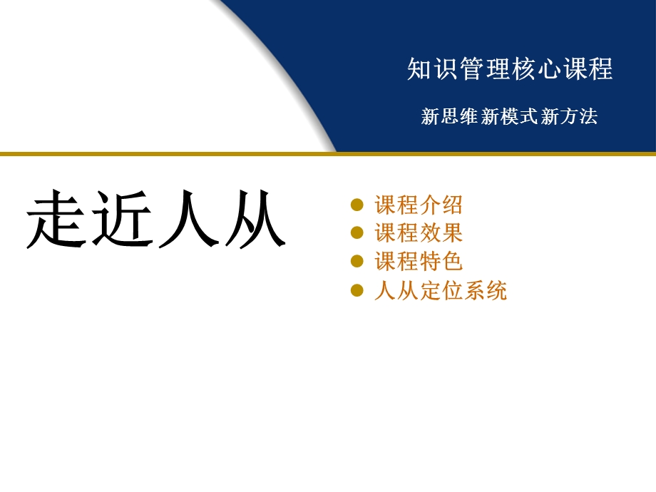 绩效提升的知识解决.ppt_第2页