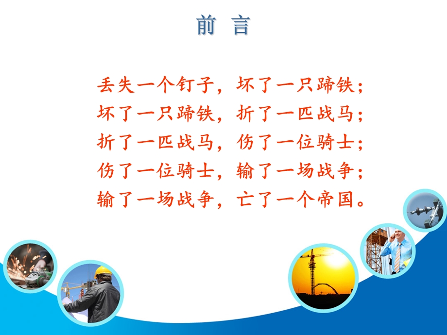 机电工程项目管理案例(PPT).ppt_第2页