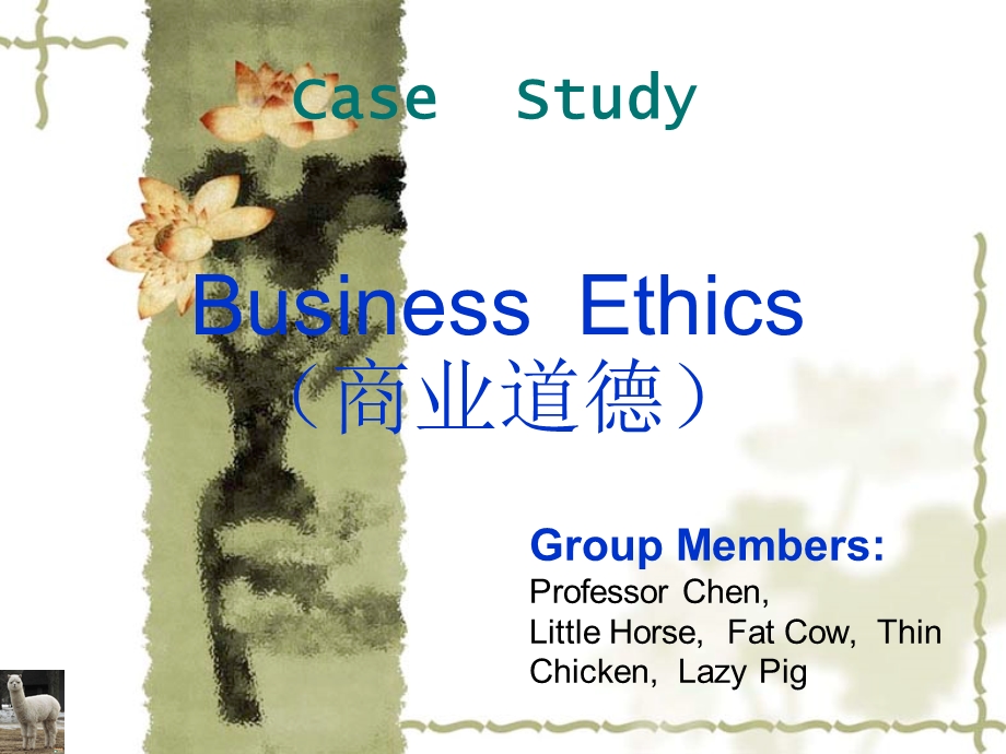 BusinessEthics case study.ppt_第1页