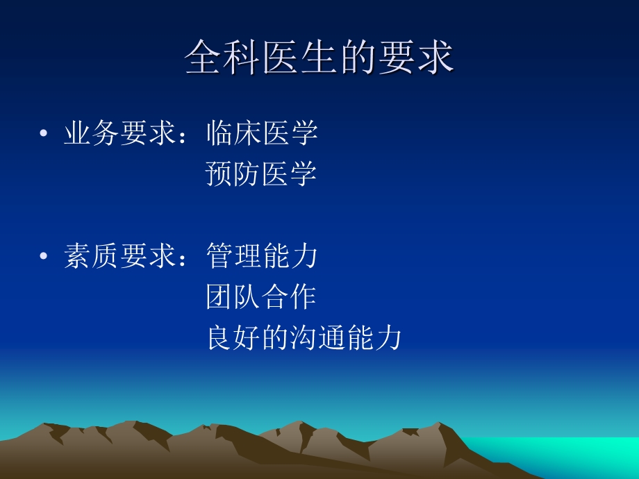 社区卫生服务技术规范社区中老人健康管理.ppt_第3页