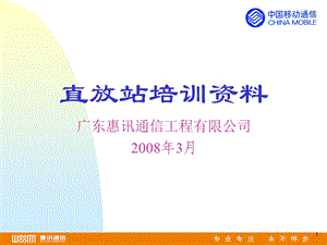 网优工程技术讲义.ppt