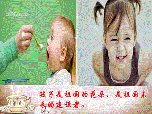 第三章 幼儿教师职业道德规范.ppt