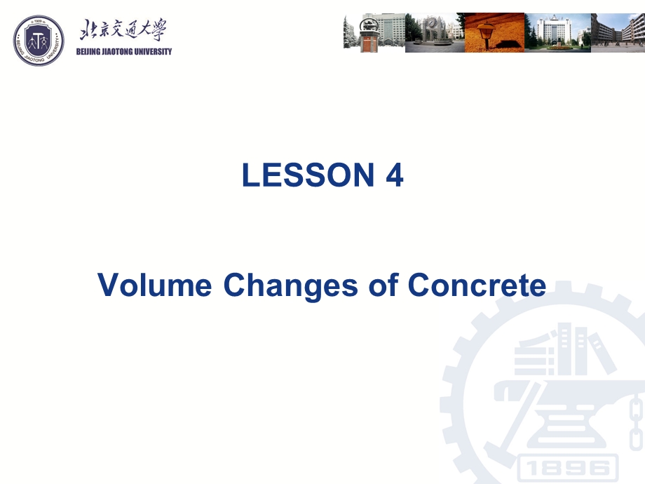 土木工程专业英语lesson 4 Volume Changes of Concrete.ppt_第1页