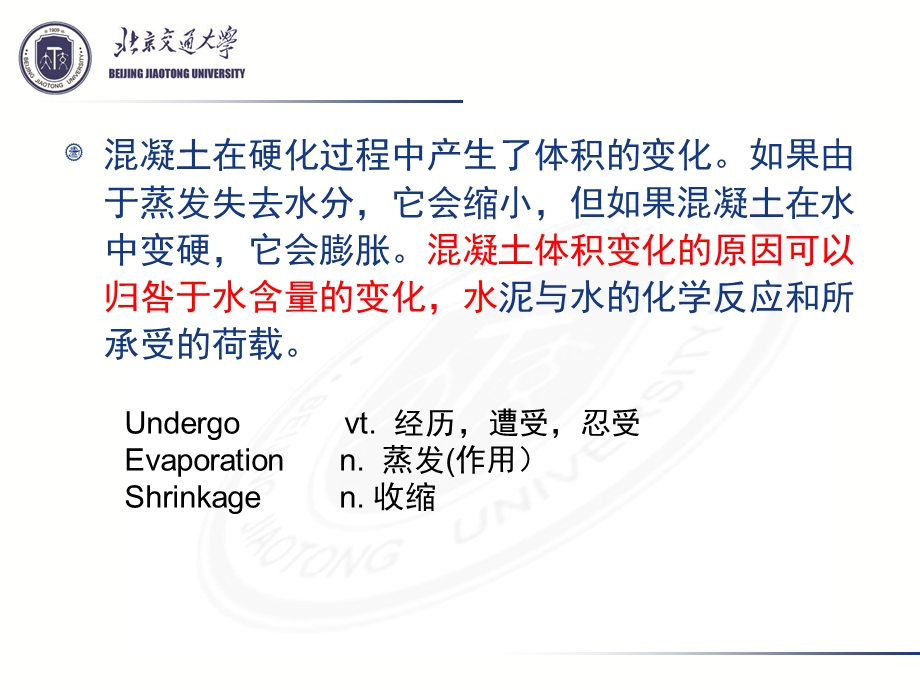 土木工程专业英语lesson 4 Volume Changes of Concrete.ppt_第3页