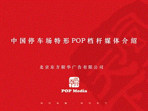 风行广告传媒个性.ppt