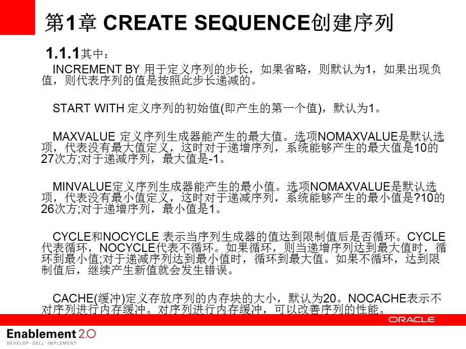 RACLE特色功能介绍.ppt_第3页