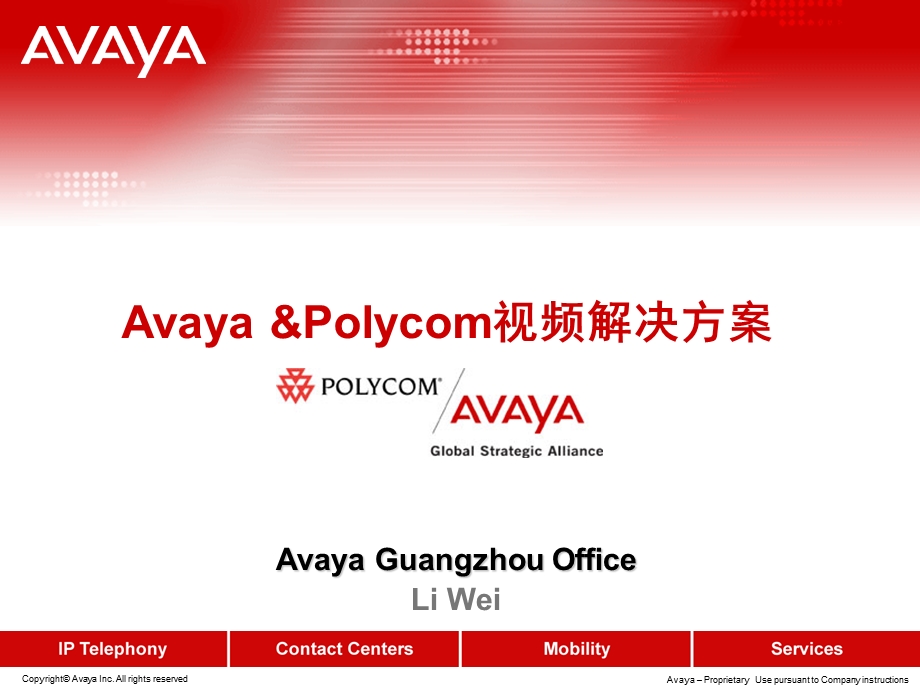 Avaya&Polycom视频解决方案.ppt_第1页