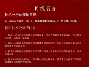 1股市操练大全(K线形态组合).ppt