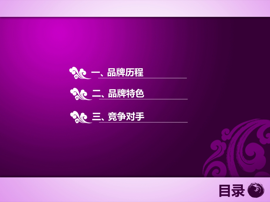 设计师高缇耶.ppt_第2页