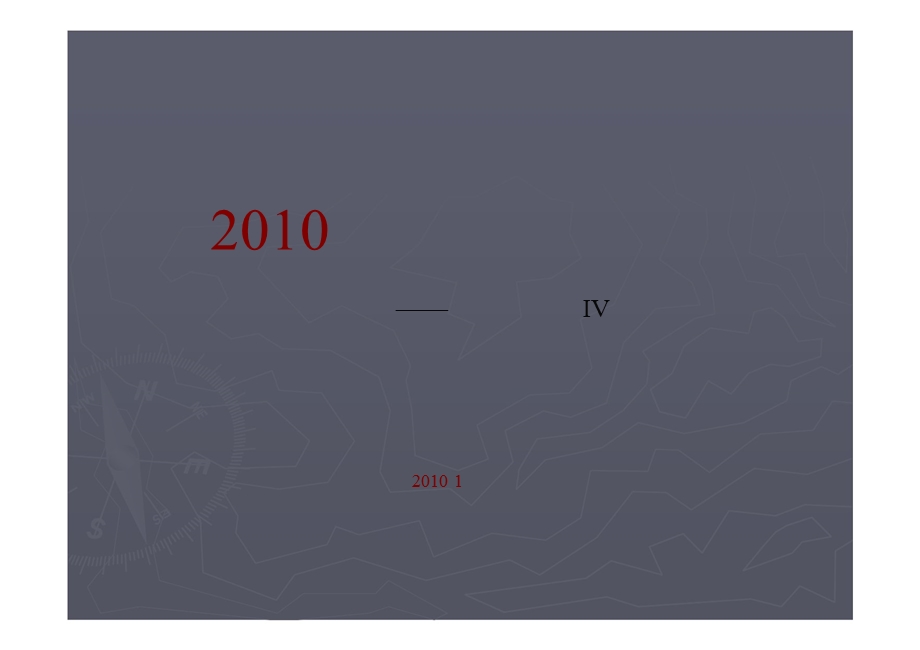 广厦丽水金城营销策略及计划.ppt_第1页