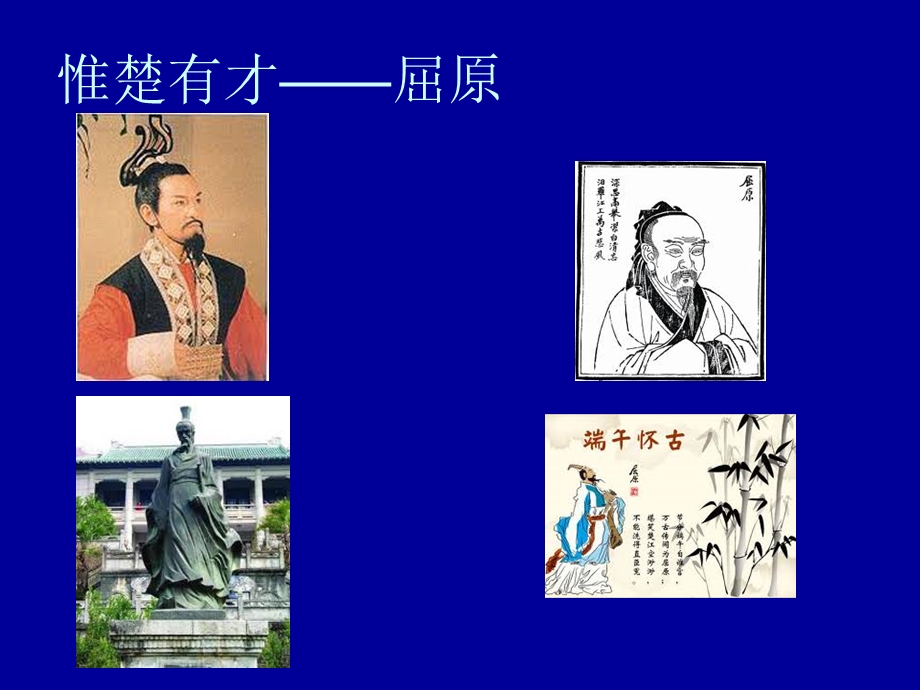 8 说说家乡的故事之令人崇敬的先辈.ppt.ppt_第3页