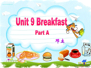 译林版牛津小学英语4B Unit 9 Breakfast课件.ppt