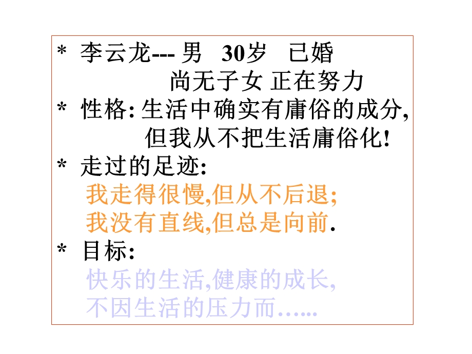 专业化讲师培训.ppt_第2页