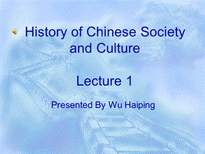 [历史学]History of Chinese Society and Culture.ppt