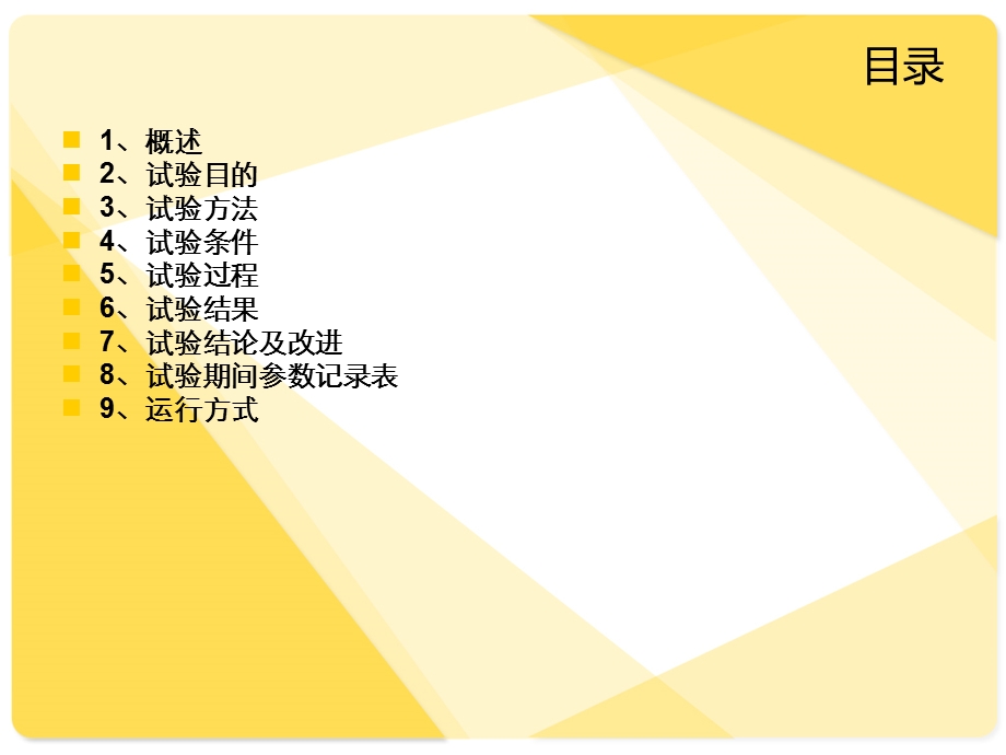 增压风机与引风机联合调节运行方式.ppt_第2页