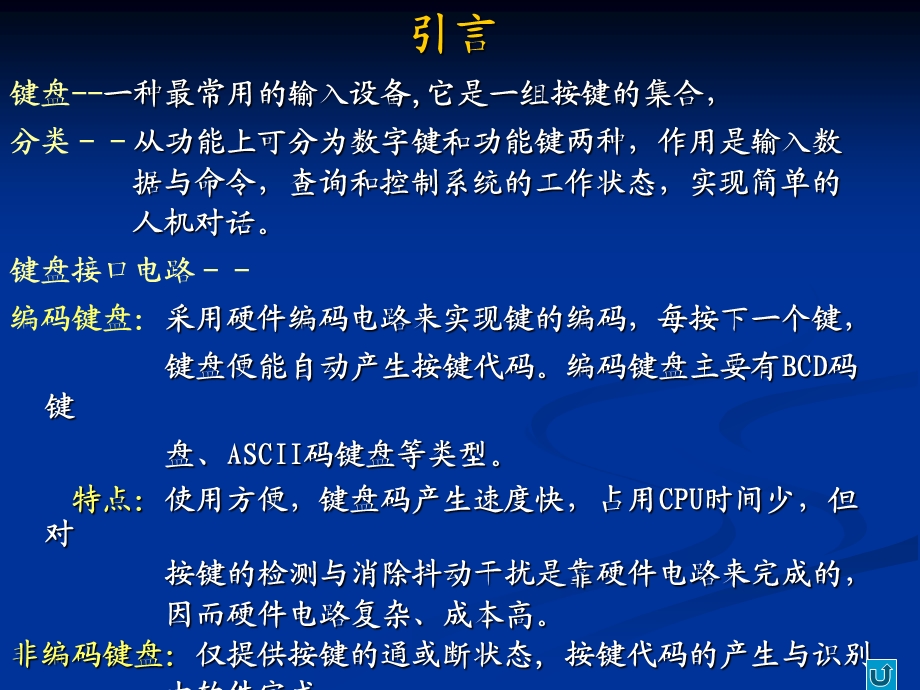 教学课件PPT计算机控制技术及其应用.ppt_第3页