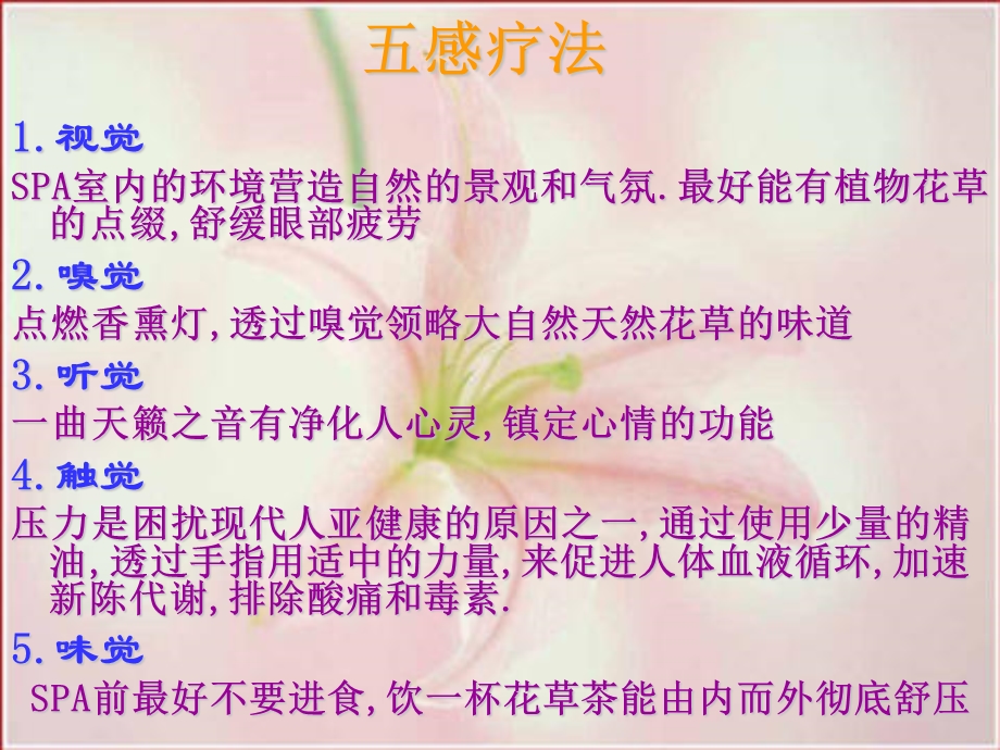 精油顾问式销售培训.ppt_第3页