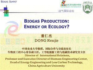 厌氧生物转化食物与绿色废弃物.ppt