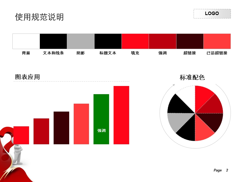 非常帅非常炫的PPT模板,适合做教案,做报表分析.ppt_第2页