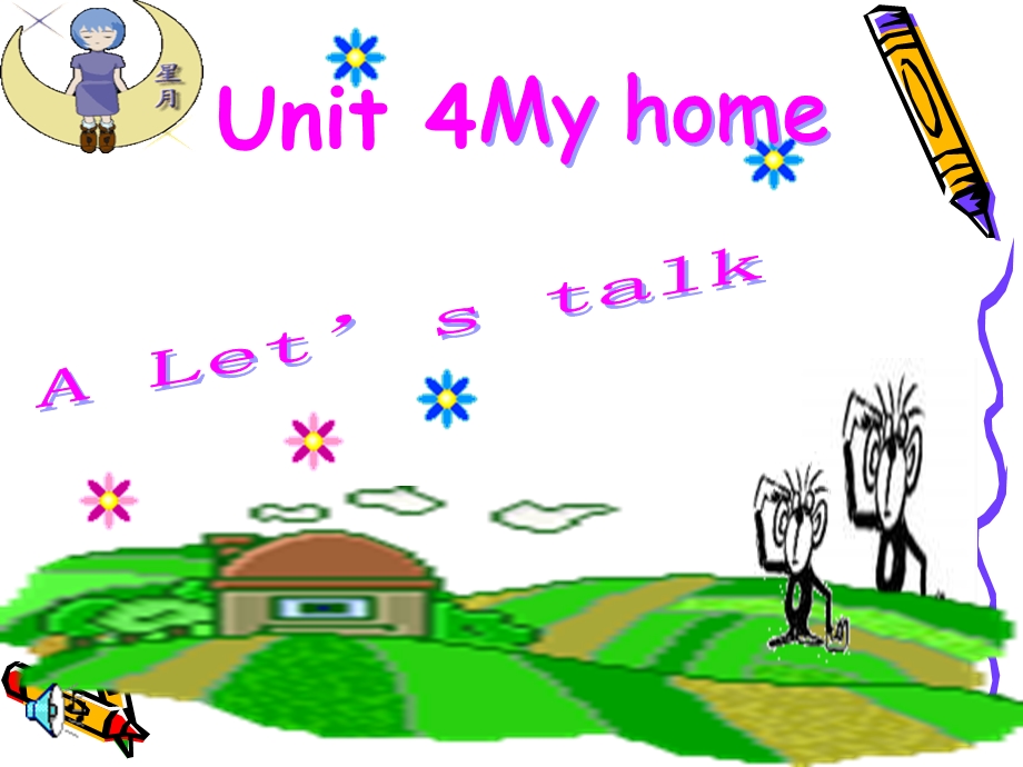 新人教版PEP四级英语上册Unit 4 My homeA Let’s talk课件.ppt_第1页