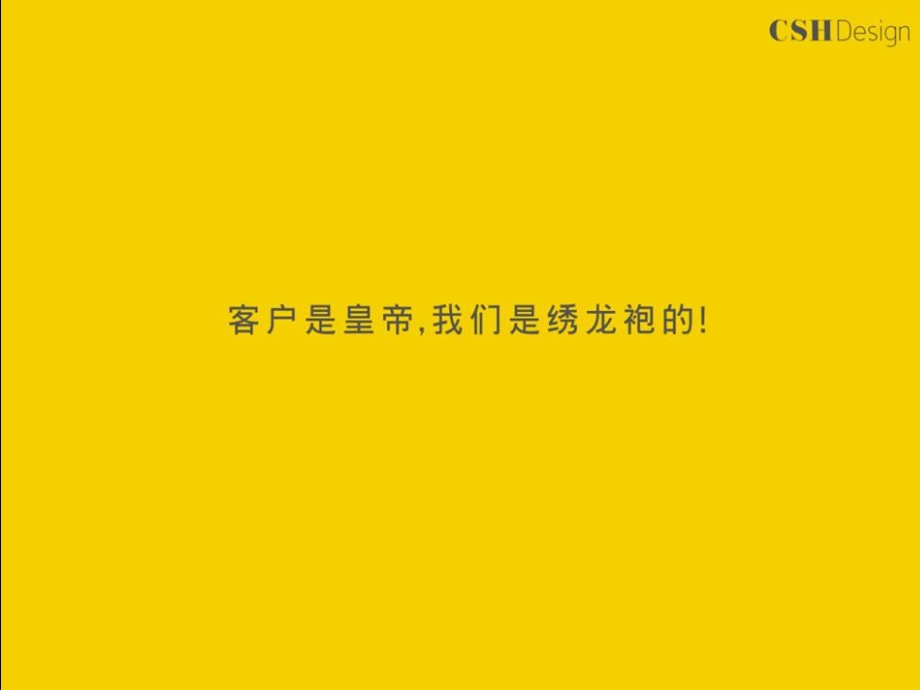 西安世博会会徽设计提案.ppt_第2页