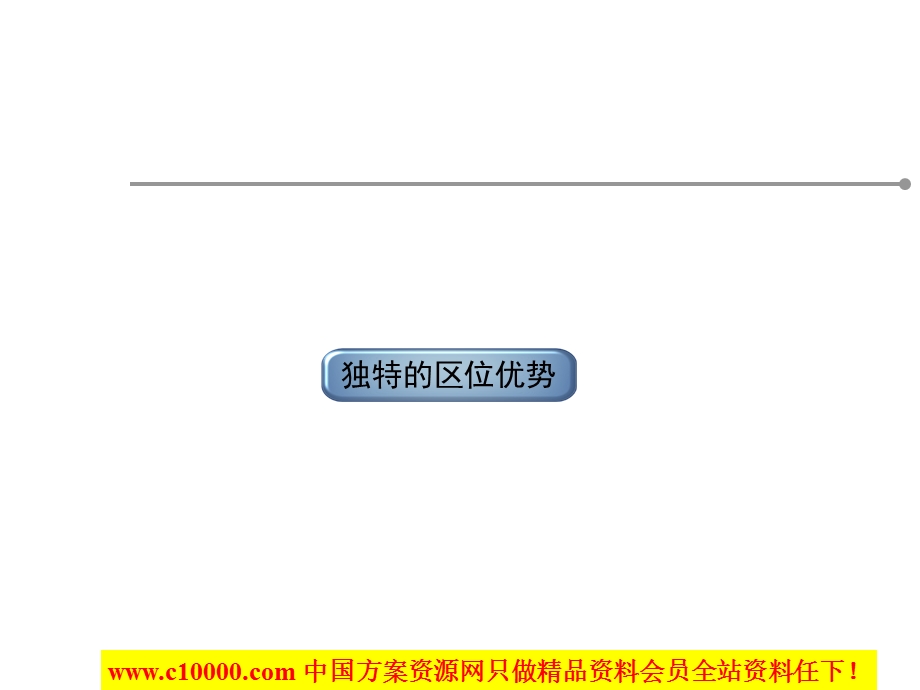 北京中关村某商场招商手册建议方案30页.ppt_第2页