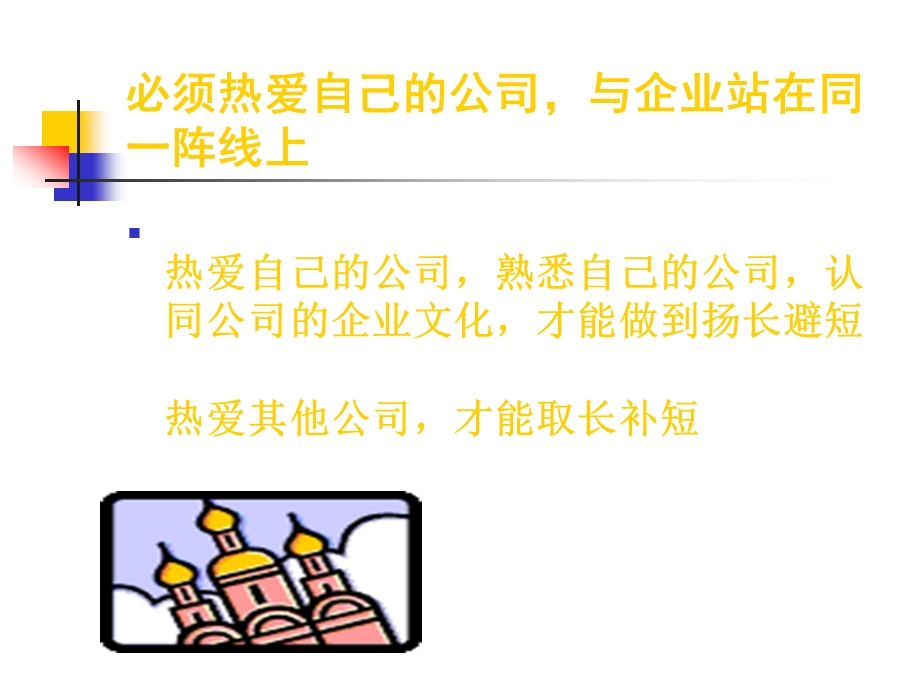 积极心态培训.ppt_第3页