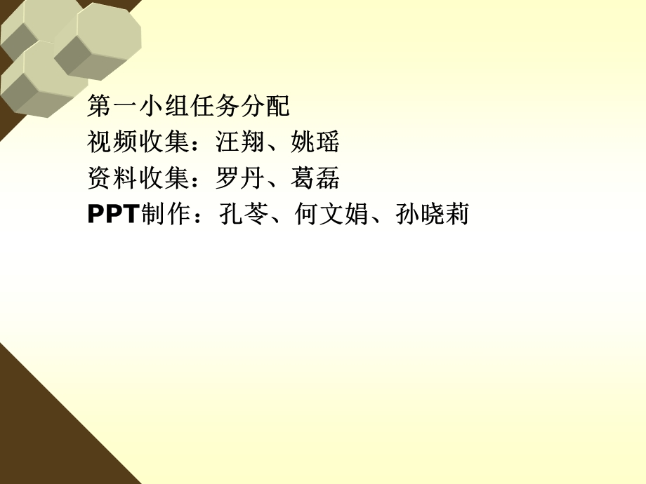 传统企业理论与与现代企业理论的演变.ppt_第2页